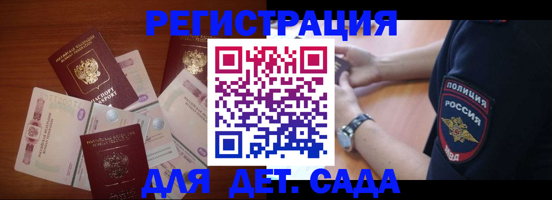 прописка для кредита в Курчалом